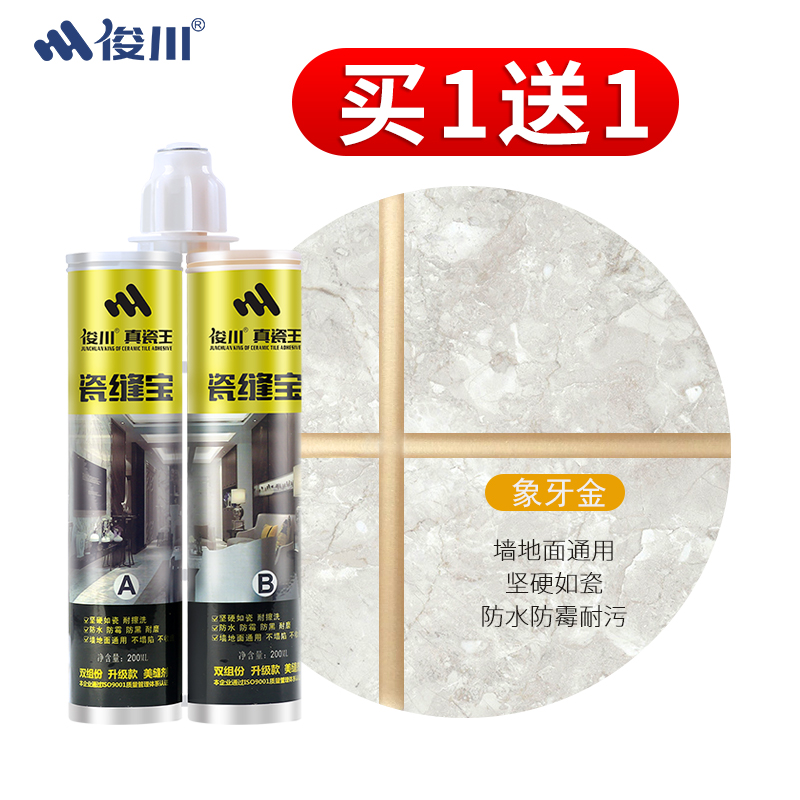 jun chuan mei joint agent ceramic tile floor tiles special brand household waterproof and mildew-proof top ten jointing and caulking agent adhesive tools