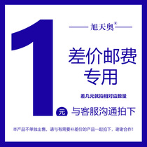 Xu Tianao make-up auction link Postage difference Make-up difference Special auction Make-up how many yuan How many pieces 10-50-100