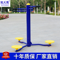 Xu Tianao outdoor fitness equipment Three-person twister outdoor park community Square sitting and standing twister equipment