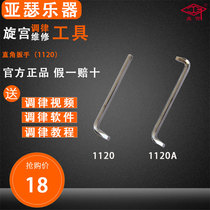 The 1120 right angle wrench of the piano tuning tool 1120A right angle wrench ( double head ) to unload the wrench head