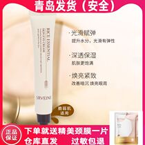 Show Lido Cosmetics Special cabinet Rice Moisturizing Eye Cream Anti Crease Black Eyelaps Eyebag