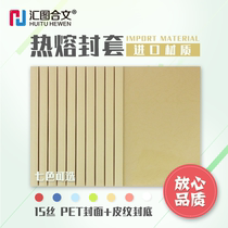 Huitu combined text light yellow hot melt envelope binding machine glue-packed transparent a4 tender contract text cover 1-50mm