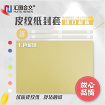 Huitu Hewen Light yellow paper envelope A4 printing bid contract hot melt binding machine with adhesive strip DIY cover
