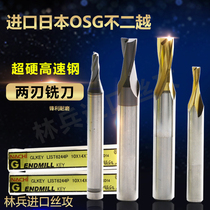 Imported second-hand milling cutter Plated Tin Plated Tin ultra-hard high-speed steel Japan OSG No 2 The other m2 --- m25 model
