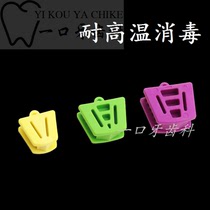 Dental orthodontic materials dental occlusal pad practice opener Stomatology oral support adult children