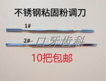 Dental tools stainless steel sticking powder toning dental tools mixing knives dental equipment consumables