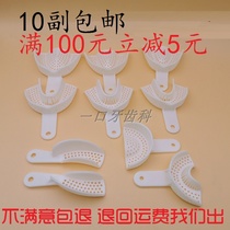 Dental tray Disposable dental tray Plastic tray Disposable mold removal tray Dental oral consumables