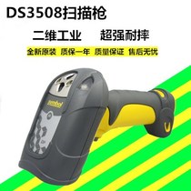 Zebra DS3508SR HD Industrial 2D Scanner