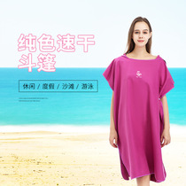 Mu Tao quick-drying Beach bathrobe microfiber water absorption quick-drying windproof warm swimming cloak bath towel