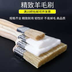 Wool brush soft hair clean coatings latex paint brushless brush brush oil barbecue baked wool brush brush small brush