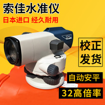 Japan Sotyassokkia high-precision standard B20 B20 B30 B40 B40 precision engineering measuring gradienter