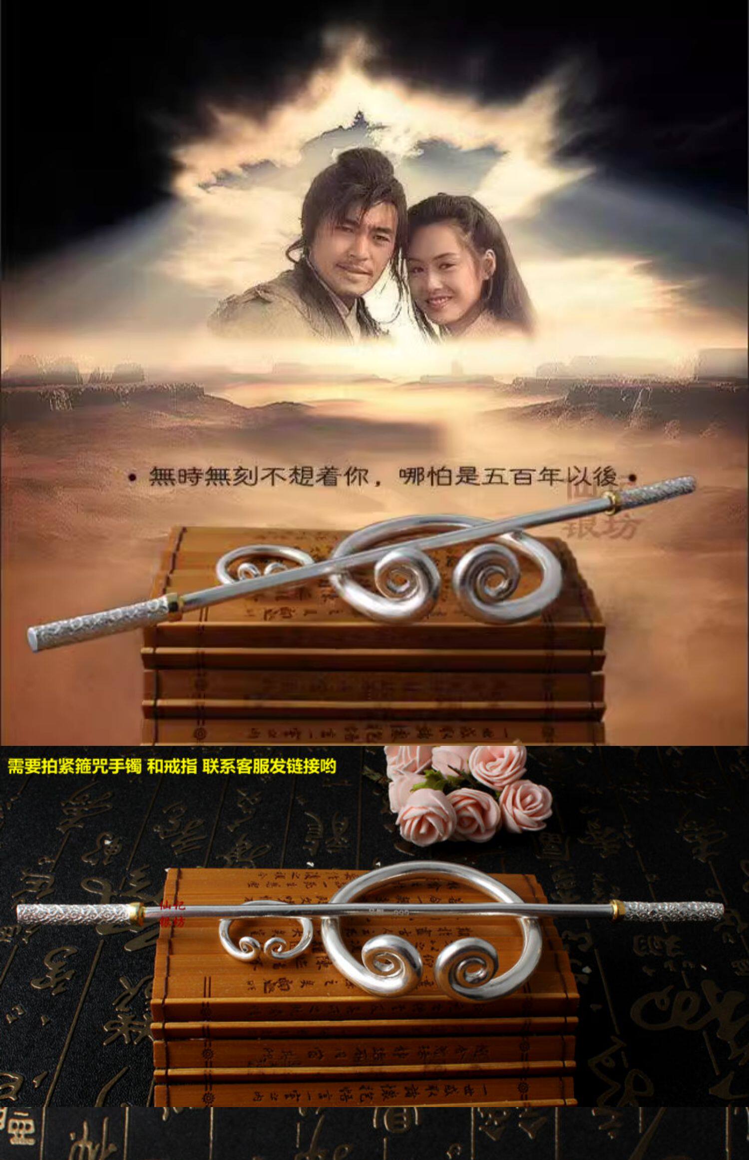 仙记银坊 999纯银情侣金箍棒手镯开口悟空定海神针男女紧箍咒手镯