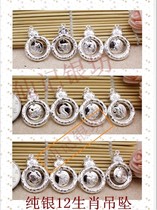 990 foot silver pendant pure silver female fuma red rope necklace man twelve 12 zodiac gift transhipment silver ornament