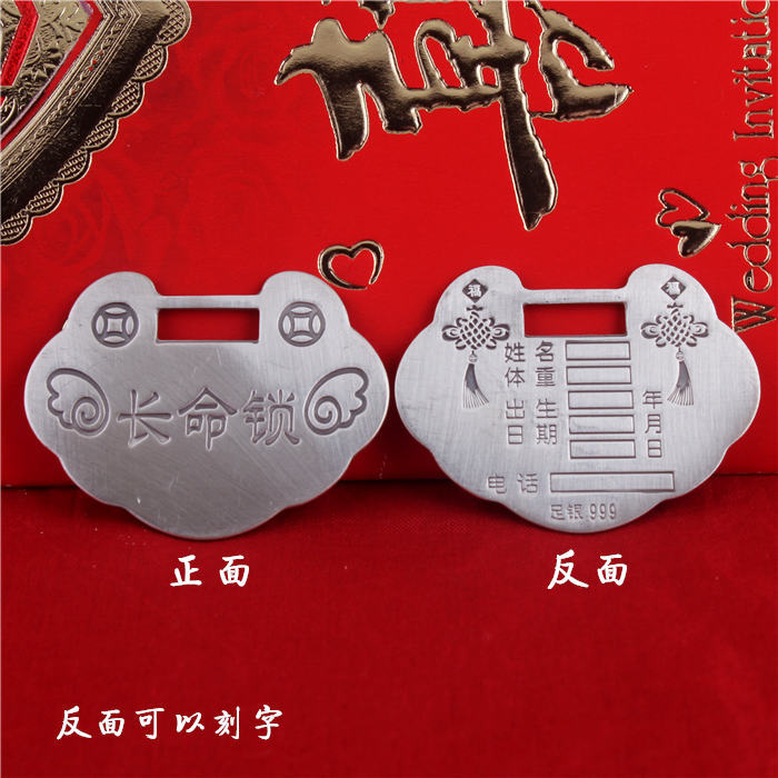 防丢牌银锁 999纯银宝宝长命锁 儿童满月平安吊坠diy刻字周岁礼物_7折