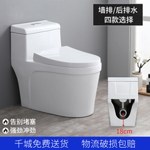 Meilantis bathroom deodorant rear wall row toilet 18cm 8cm rear drainage seat toilet toilet