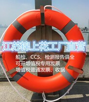 Marine professional life buoy adult life-saving swimming ring 2 5KG thick solid national standard plastic 5556 life buoy