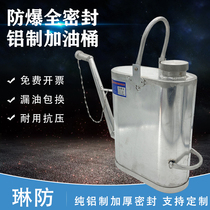 Explosion-proof aluminum sealing refuelling barrel large capacity 10 liters 20 liters thickened oil barrel totally enclosed aluminum refuelling barrel