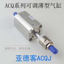 ACQJS40 cylinder ACQJ40X5x10x15x20x25x30x35x40x45x50-10-50SB