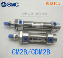 SMC cylinder CM2B25-20 CDM2B25-25-30-40-50-60-75-80-100AZ CDM2BZ25