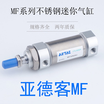 MF40X30X25X50X60X75X80X100X125X150SU-SCA-SCM cylinder