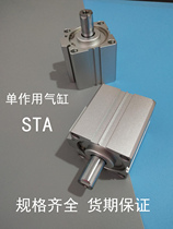 STAS20 single-acting cylinder spring out STA20-5 10X15 20 25 30 40 50SB