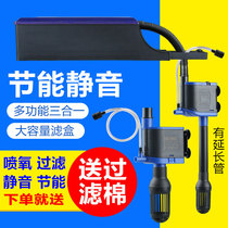 Sensen CQJ multifunctional submersible pump fish tank top filter upper filter box filter pump three-in-one circulating pump oxygenation pump