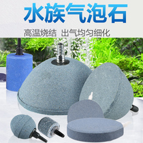 Oxygenation Pump Head Bubble Stone High Temperature Sintered Gas Pan Gas Cake Air Pump Fish Tank Oxygenation Air Refiner Oxygenated Sand Head