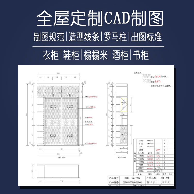 whole house custom video tutorial cad construction drawing 3dmax renderings hand-painted furniture interior design teaching course