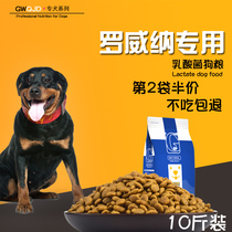 Rottweiler dog food 5kg large dog special adult dog puppies Universal 10kg beauty calcium natural food