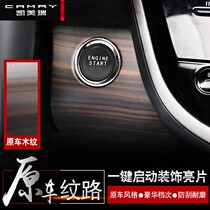 Suitable for 18 - 21 generation Toyota Camry One - Click Start Panel decorated bright flame - ring panel