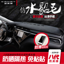 Suitable for 18 - 22 Toyota Camrui instrument table light - avoiding heat insulation pad anti - slip shade modification