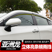 Suitable for 19 - 22 Toyota Asian Long Bay Electroplating Car Bright - strip shade decoration