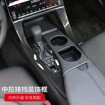 Suitable for 19-21 Toyota Asia Dragon center control shift panel trim frame interior paste car modification accessories