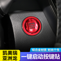 Apply to 18 - 22 Asian LongKamry one - click start decoration decoration accessories