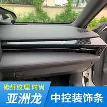 Suitable for 2019 Toyota Asia Dragon central control trim strip Instrument panel trim strip interior modification accessories
