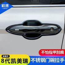 Suitable for 18 - 22 generation Camery Door Bowl with 8 generation Camerie Gate Clothing Clothing Handle