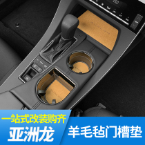 Suitable for 2019 Toyota Asia Dragon storage box door slot pad Central control cup decorative mat interior modification parts