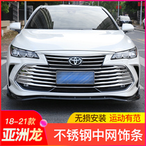 Suitable for 19-21 Toyota Asian dragon net decorative strip modified Asian dragon front face bright strip decorative accessories