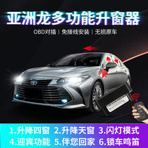 19-21 Toyota Asia Dragon one-button automatic window lifter Window automatic lifter lock car modification accessories