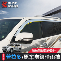 Suitable for Toyota Prado Sunny Rain Shield Galvanic Windows Accessories Rain Brow Overpass 2700 Body Redecoration Accessories