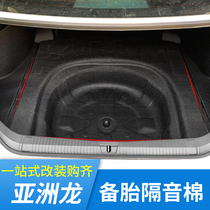 Suitable for Toyota Asia Dragon spare tire sound insulation cotton modified tail box heat insulation cotton Heat insulation flame retardant modified accessories