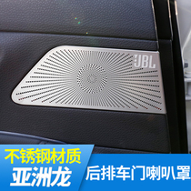 Suitable for 2019 Toyota Asia Dragon door horn cover Rear horn trim frame interior protection modification