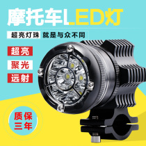 Motorcycle Spotlight Pops a pair of intense light paving lights Anti-loss electric protection left right pair of glitters for flashing lights super bright