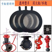 Fire Hydrant Water Cannon Strainer Flange Spacer Wet Alarm Solenoid Valve Flow Meter Bring Your Own Network Protector Customisation