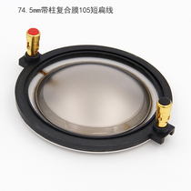74 74 46mm 74 5 COMPOSITE FILM IMPORTS HIGH MOLECULAR FILM SHORT SHELF 75 CORE IMPORT ALT SOUND COIL FLAT ALUMINIUM WIRE