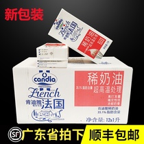 French Kendeya light cream animal cream easy to pass cake decorating Fresh Milk 1L * 12 bottles