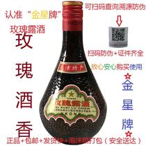 Tianjin Venus rose wine 500ml rose wine bacon seafood barbecued pork pork 54 degrees