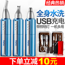 Electric nose hair trimmer male rechargeable nasal shaving machine water washing to shave off nose hair trimming scissors nostril Shaver