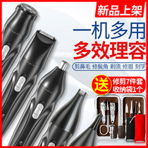 Nose hair trimmer for men and women use rechargeable nasal hair dresser electric shaved hair scissors eyebrow trimmer