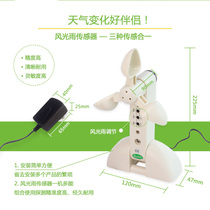 Oko AOKAC301 wind and rain sensor wireless wired wind and rain sensor wind and rain automatic window closing